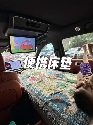 一键冲放气便携床垫,孩子说太舒服啦#理想L7 #理想汽车