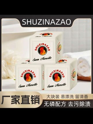 【正品300g*3大块】加香鸡头皂洗衣皂肥皂透明皂去污渍家用家庭装ad#推荐 #视频同款 #洗衣皂 @生活爱分享