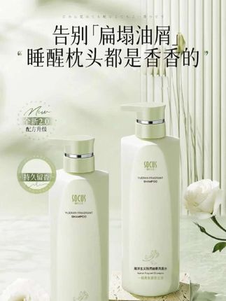 【胖东&许昌代购】洗发水控油蓬松持久留香强力去屑止痒洗头膏推荐