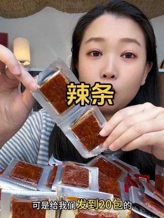 #零食 #辣条 #满满的童年回忆 #超便宜超划算 #嘎嘎香