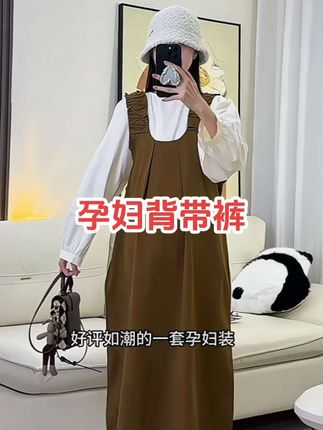 #我要上热门 #孕妇背带裤 #孕妇装 #背带裤搭配 #孕期 @抖音追梦人 @巨量千川