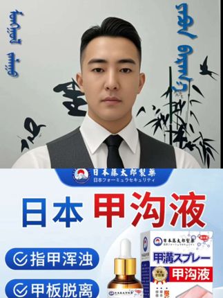 进口日货