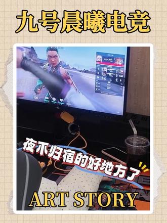 我宣布只有这样的包厢,才只能称得上是我的梦中情包#电竞#网咖 #网咖小姐姐 #电竞网咖 #叶子言在武汉