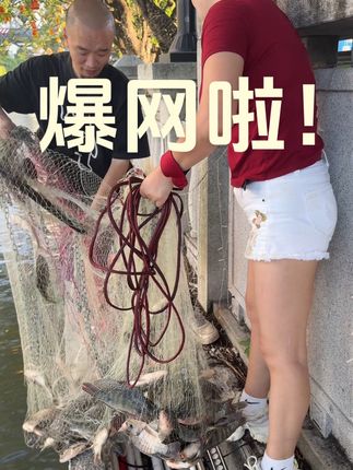 3米2指网眼。新手老手必备。#丝网捕鱼 #捕鱼 #户外捕鱼 #强力推荐