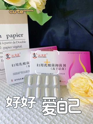 姐妹们,你们还在因为小花园问题而烦恼吗?快试试这个元久美的乳酸菌吧!它是这种胶囊的设计,里面都是满满的活性乳酸菌,每天睡前塞一颗,让小花园清清爽爽、干干净净。好好爱自己💕,#女性保养 #女人爱自己 #活性乳酸菌#女性健康 #元久美