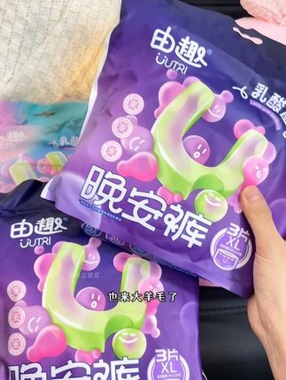 不愧是由趣大品牌呀!新出的这个日安裤和晚安裤真的好好穿!趁新品活动划算,刷到的姐妹闭眼囤!!! #女生必备 #安睡裤 #日安裤 #晚安裤 #由趣