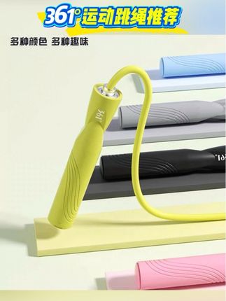 361竞速轴承跳绳健身运动成人儿童小学生中考耐磨钢丝训练绳#体育用品 #运动健身 #运动跳绳 #体育跳绳 #花式跳绳