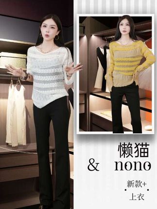 #创作灵感 懒猫nono│Saynono 时尚慵懒风镂空圆领条纹设计廓上衣#高级感穿搭 #百搭上衣 #简约大气 #谁穿谁好看 @懒猫nono—秋冬皮草宠粉节 10点见