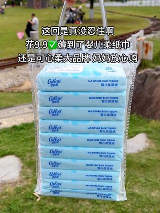 #超便宜超划算 不愧是火遍妈妈圈的可心柔!冲吧!#可心柔 #母婴好物 #自用好物分享 #好物推荐