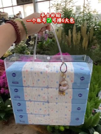 平台补贴,一个账号可撸六大包,还是漫花抽纸#漫花抽纸 #抽纸 #纸巾 #家用纸巾 #漫花