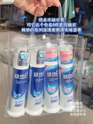 家人们快冲!冷酸灵这波大羊毛不薅亏哭!极地白系列按压款太绝了,新品白桃香直接戳中我!质地易溶超防渍,泡沫细腻到犯规还不辣口,去味去渍超给力,用完哈气都是甜桃香~官旗正品闭眼入,囤一次管够一整年!#冷酸灵 #牙膏 #冷酸灵极地白 #清新口气牙膏推荐 #超便宜超划算