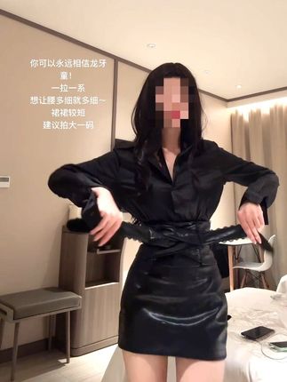 后来我学会了换位思考 发现我确实哪哪都好 #龙牙童服饰 #皮裙 #气质女人