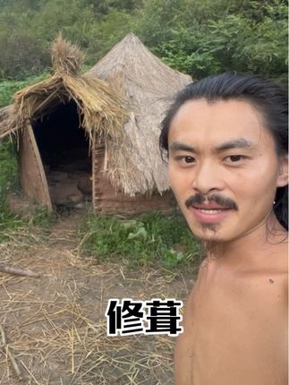 一场大暴雨让本就破烂的茅草房雪上加霜#萝卜的日常 #户外 #原始生活