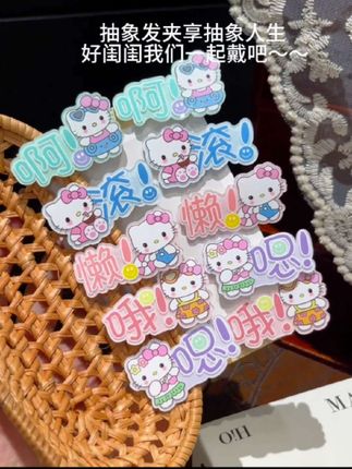 这么可爱的发饰,谁不喜欢呀#少女心爆棚 #发夹 #仙女必备 #发饰发夹 #闺蜜同款 @抖音小助手