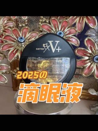 #滴眼液 #爱眼护眼 #每日分享 #强烈推荐 #亲测好物 @DOU+上热门
