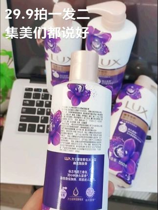 集美们力士沐浴露活动来啦,29.9拍一发二#好物推荐🔥 #沐浴露 #力士沐浴露