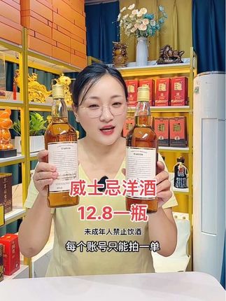 #威士忌#洋酒#好喝不贵#好酒推荐 #威士忌