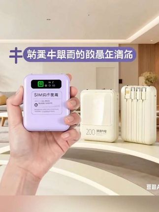 (标题)迷你便携3C认证充电宝 3. 迷你便携还带线的充电宝太香了!3C认证保障安全,20000M大容量搭配快充,苹果华为插上就能充,通勤、旅行带上它,电量焦虑全消失。#3C认证充电宝#携带方便#大容量充电宝#苹果安卓插上就充