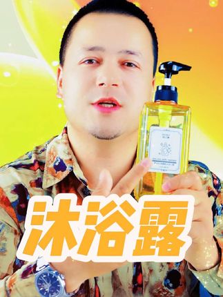 肌肤焕新时刻 #Musabay 雅儿坦水漾嫩肤沐浴露 温和洁净,深层滋养,让每一寸肌肤绽放水润光泽 #沐浴露推荐 #嫩肤护理 #musabay公司 #yartan
