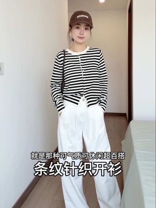 糯叽叽的条纹毛衣,单穿打底都好看#今日穿搭 #极简穿搭 #通勤搭配 #ootd穿搭