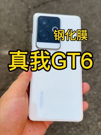 适用真我GT6防摔钢化膜GT6秒贴手机膜全覆盖抗指纹超清护眼硬膜#真我GT6手机膜 #贴膜#无尘舱#手机钢化膜 #手机膜推荐