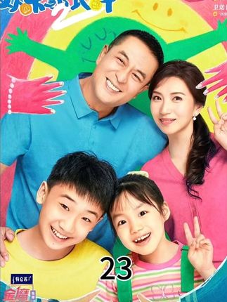 糖豆爸爸申请复婚失败#欢乐家长群2