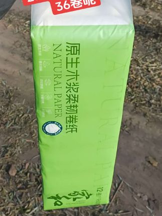 姐妹们,吉多多这个卷纸要囤呀!亲肤棉柔家用去污、干湿两用加厚母婴卷纸,它采用百分之一百原生木浆制作,柔韧亲肤,丝滑舒适,非常适合妇婴🤡〰️🕌,世界上最开心的事情,莫过于为理想而奋斗,——苏格拉底使用。#生活用纸 #自用好物分享 #自用好物推荐 #纸巾