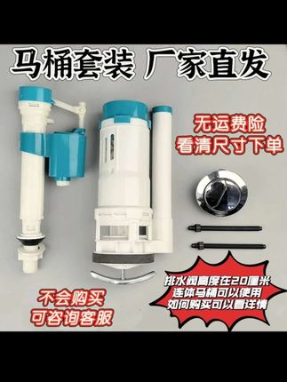 #马桶蹲便通用套装#进水阀#排水阀#按压阀套装#