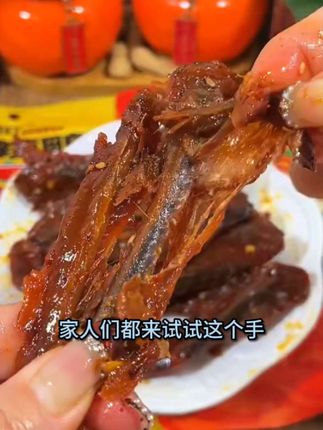 湖南手撕麻辣鸭翅 喜欢吃鸭货的姐妹一定要试试这个抖抖舌尖的老卤鸭翅,它是地道的湖南风味,每一个都个大饱满,都是经过数小时温火慢卤出来的,所以特别入味,连骨头都很香,肉质紧实有嚼劲,又麻又辣又香,平时拿来追剧下酒吃真的很不错,关键现在价格也很划算,你们赶紧去囤。#味道好极了你们想吃吗 #舌尖上的味道 #鸭翅 #食材新鲜才是硬道理 #好吃到停不下来