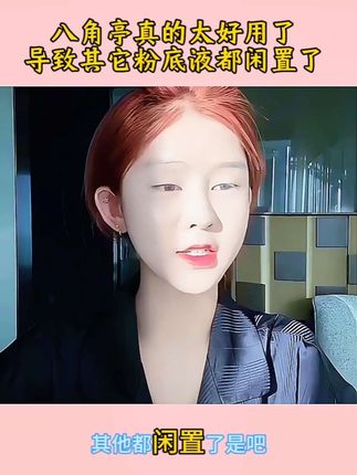 #十分钟get无粉底海岛妆容