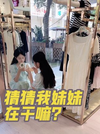 哈哈哈快看被我发现了,这么好用的产品我妹妹也喜欢上了~