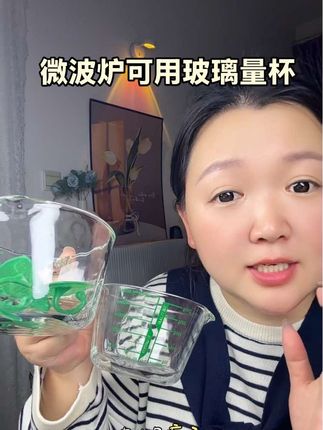 #上热门 微波炉可加热的烘焙量杯#爆款热卖中 #烘焙量杯#玻璃量杯#自用好物分享