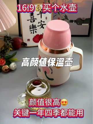 天气越来越冷了,家里一定要有一个这样的保温壶!它不仅可以保温,还能保冷,采用真空锁温技术,可以长效保温,家里办公室可以各放一个,出门带着放车上也很方便!趁价格划算闭眼冲!#保温保冷#多喝水 #超便宜超划算#保温壶 #保温
