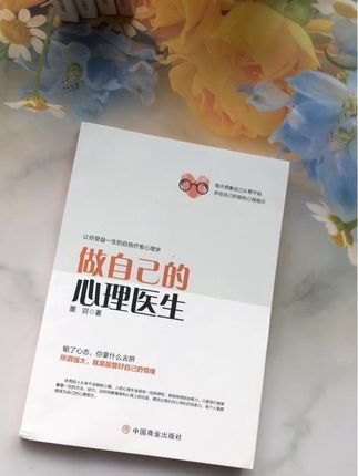 用平常心看不平常事,做一个懂欣赏自己的人#智慧女人 #情绪管理 #治愈系 #心态好一切都好 #好书分享