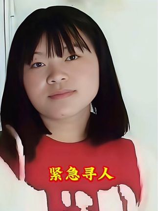 紧急寻人!刘中艳,女,25岁,身高1.63米,体重128斤,贵州省毕节市威宁县人。于2025年9月20日9点10分,独自出门扔垃圾时失联。目前,其失联已经4天,至今没有返回家中,她家人也无法与她取得联系,她究竟去了哪里?其失联时身穿黑色衣服、黑色裤子、白色鞋子。希望好心人,特别是当地的热心群众,能够帮忙留意她的行踪,并积极提供有用线索,共同助力,仍处于失联状态的她,早日回家!#本地新闻#失联#寻人启事#助力寻人#正能量