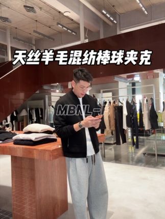 别再穿硬邦邦的夹克了!这件天丝羊毛款,摸一次就上瘾!#棒球服外套 #羊毛夹克 #秦磊直播 #秦磊 #男人穿搭