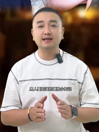 #科普 #星培