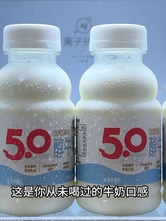 你信不信这是你从未喝过的牛奶口感,就是这个5.0蛋白质的鲜牛奶,不愧是九峰牧场的牛奶,这个是浙江省的本土品牌,坐落在3A级景区内,奶牛的生活环境相当的好,配料就只有生牛乳,不仅5.0克蛋白质,每百克150毫克的钙,打开就能闻到浓郁奶香,一口下去浓郁醇厚,就像抿了一口淡奶油巨香甜,对牛奶品质口感有要求的一定要试试!#鲜牛奶 #牛奶推荐 #口感特别好 #牛奶 #太好喝了