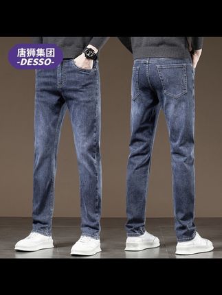 唐狮集团DESSO春秋季高级感牛仔裤男款爆款2025新款直筒长裤子男#牛仔裤#直筒裤#休闲裤#唐狮
