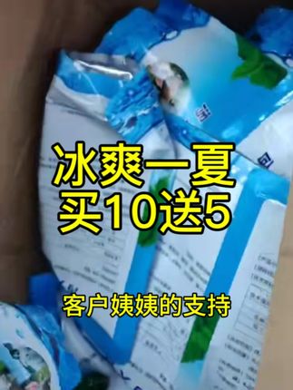 #好物推荐 泻火防暑,活动时间有限需要的抓紧选购吧,