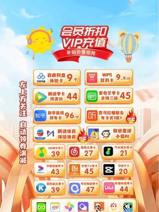 剪映会员VIP年卡充值优惠活动~剪映VIP SVIP周卡月卡年卡充值优惠直播间#剪映VIP #剪映会员 #剪映会员年卡 #剪映年卡 #剪映月卡