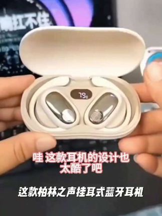 【柏林之声】2025新款挂耳式高音质无线蓝牙耳机长续航降噪运动通用