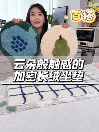 秋冬了,屁屁不能受凉啦~霜山这款防滑坐垫很厚实, 学校椅子,办公室椅子,车里都可以可以安排~#家居好物 #极度舒适 #家居生活 #坐垫