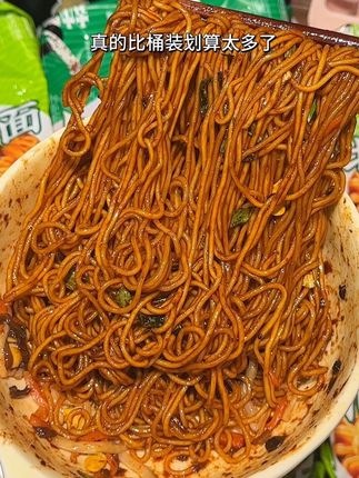 半夜饿的睡不着一定要尝尝今麦郎拉面范新品拌面!非油炸健康面饼!面条劲道爽滑!裹满了浓郁酱汁!真的太好吃了!#速食 #今麦郎 #妈呀太香了 #夜宵吃什么 #速食美食