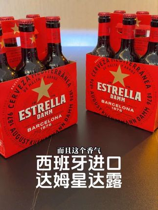 和艾帝达姆大星来自同一家,西班牙原装进口达姆星达露。#精酿啤酒 #享受生活