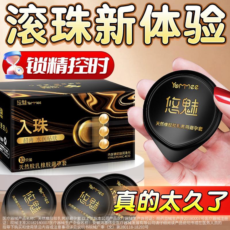 滚珠❤️情趣🔥🔥🔥。#好物推荐🔥 #种草 #好物分亨 #好物优选 #美妆