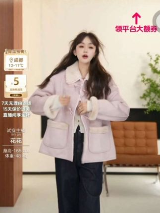 【沙丘绒】VEGA CHANG雅丹风皮毛一体短外套牛角扣加绒短外套0158XH#秋冬氛围感穿搭 #舒适时尚 #气质优雅 #学生党 #来抖音商城双11领超级补贴