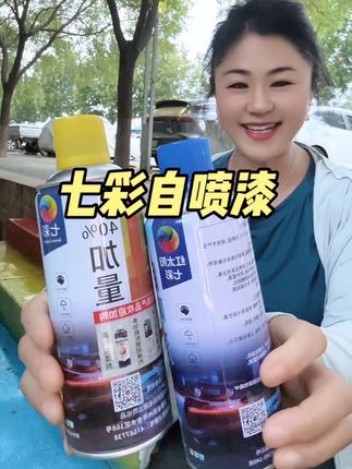 红色防锈自喷漆手摇自动喷漆墙面涂鸦金属改色大红铃木红猩红油漆#手摇自喷漆 #防锈自喷漆 #油漆 #修复漆 #自喷漆