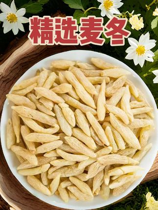 #麦冬 可以泡水喝,也可以炖汤。#川麦冬 #好东西一起分享 #煲汤食材 #煲汤料