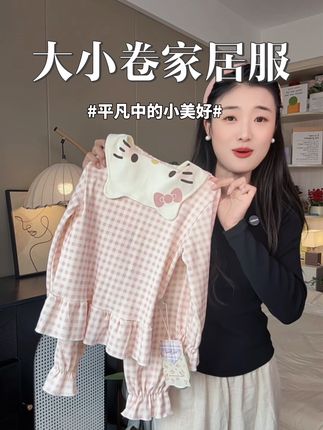 巨巨巨好看的家居服,提前囤-#高品质童装 #母婴好物 #甜美穿搭 #家居服分享 #tommy温柔力新款